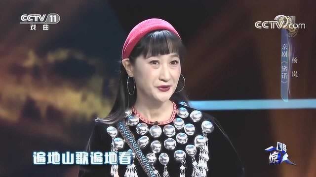 杨岚演唱京剧《黛诺》完美演绎,经典动听