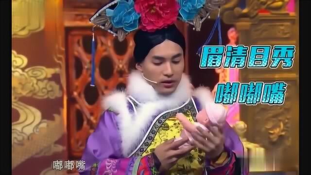 文松变身贱妃,宋小宝变身咖妃,这下把白凯南逗乐了