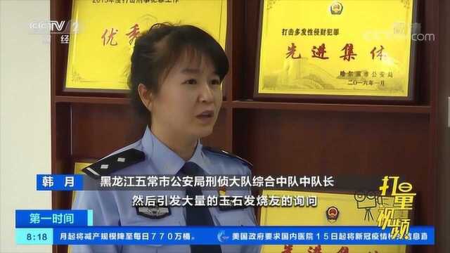 黑龙江:业务员假扮买家,微信群哄抬价格|央视网