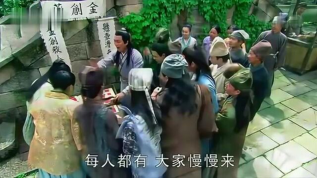 小伙卖金疮药无人问津,没想到好心帮了一位大叔,金疮药立马大卖