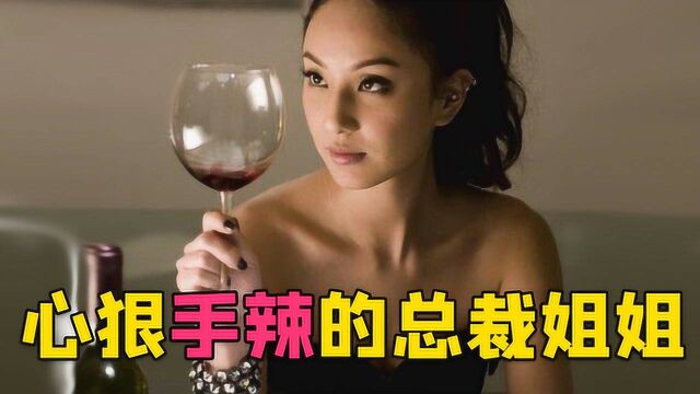 高颜值美女火拼心机男的商战神剧《无懈可击之美女如云》,美女简直是流水线