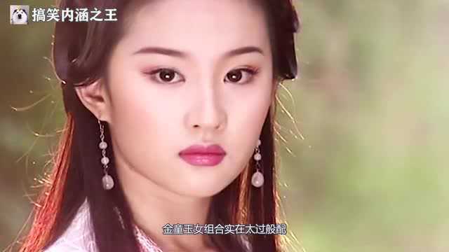 15年后终于揭晓,刘亦菲坦言:如果他愿意娶我,孩子都有3个了