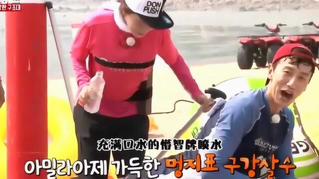 Running Man:李光洙被智孝打屁股,光洙忍不下去了!