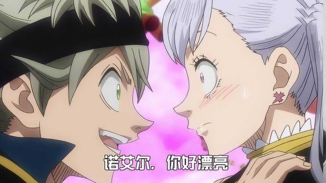 黑色四叶草大结局诺艾尔暴击阿斯塔小心肝终于牵手结婚生娃