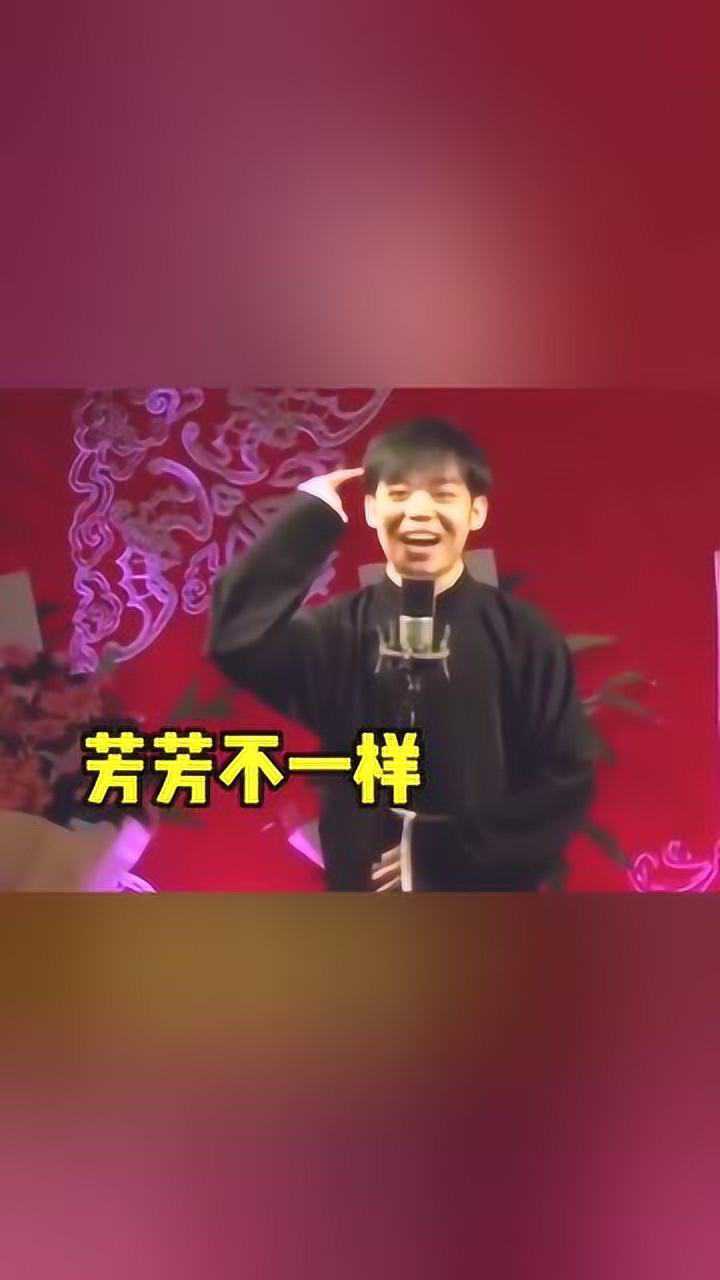 德云社孙九芳头发的经历大哥这蛆烫头了