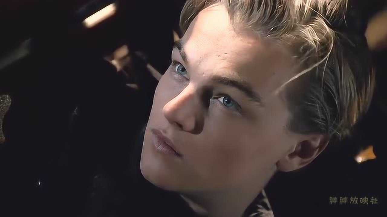 出演泰坦尼克号时的小李子应该是莱昂纳多的颜值巅峰了吧