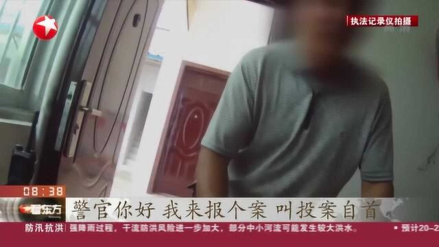 江苏淮安:男子被诈骗电话忽悠 竟主动跑到派出所“自首”