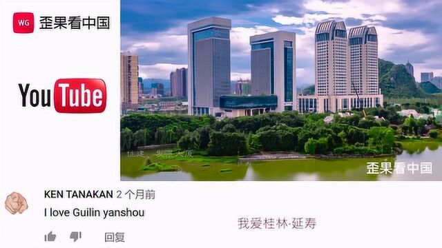 外国热评中国为什么能建造又大又漂亮的城市,就像梦一样4K桂林