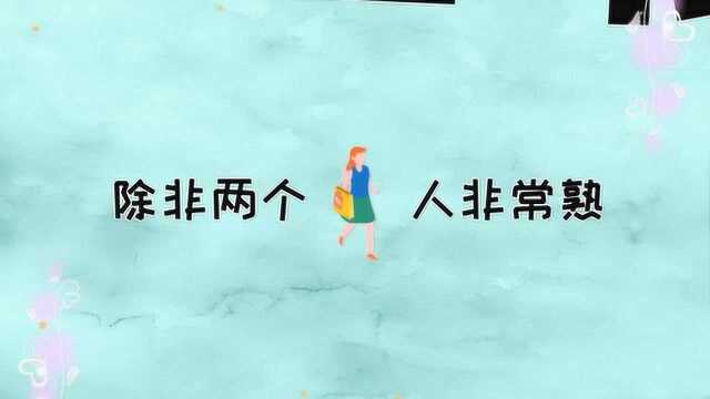 12生肖脱单困难户,最难脱单的3生肖,如此优秀,怪不得会单身