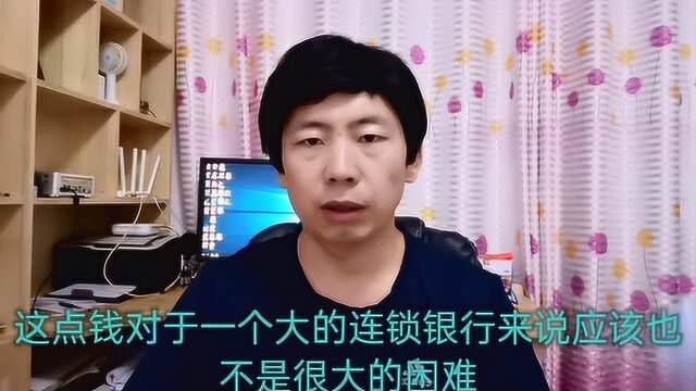 为什么关于银行倒闭的谣言很容易传播?银行倒闭了储户的钱怎么办?