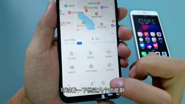 vivo手机丢失如何定位找回,只需一步操作,轻松搞定