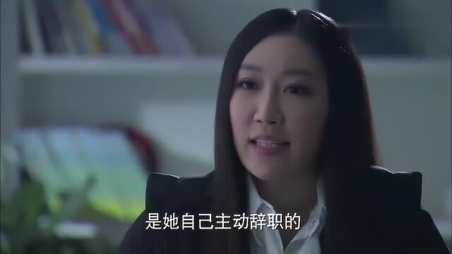 张文音到公司找女儿,得知女儿和方韬辞职,同公司员工不能谈恋爱