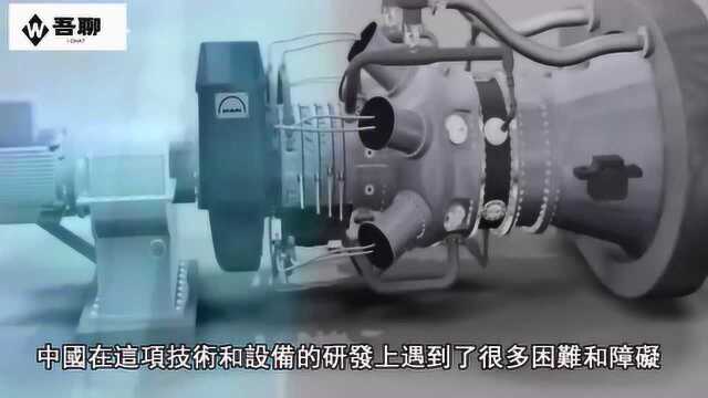 打破70年阻止,中国重型燃气轮机,终于研制成功,突破三大核心部件