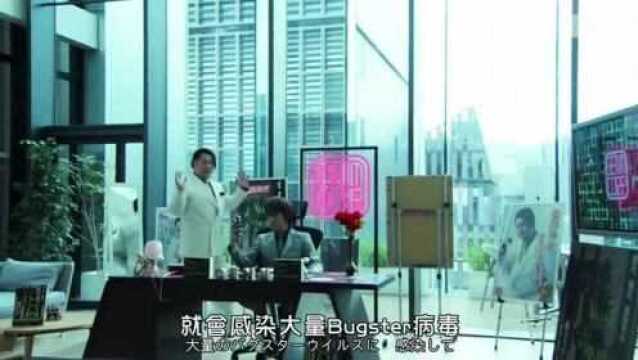 假面骑士exaid檀正宗出狱,与现任社长展开交锋