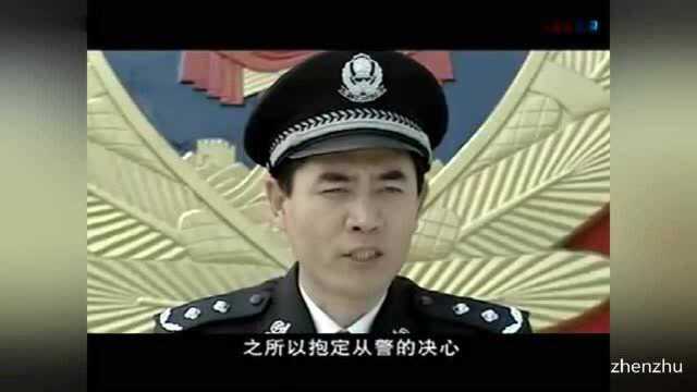 公安局长上任对警察的训话,原罪犯公安局长的儿子是警察