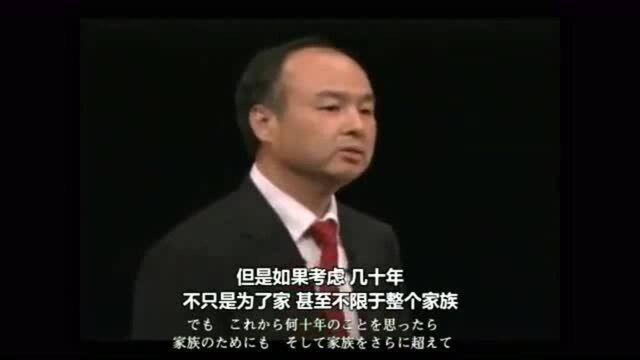 阿里巴巴“幕后”老板孙正义:励志演讲,罕见讲述自己的奋斗史!