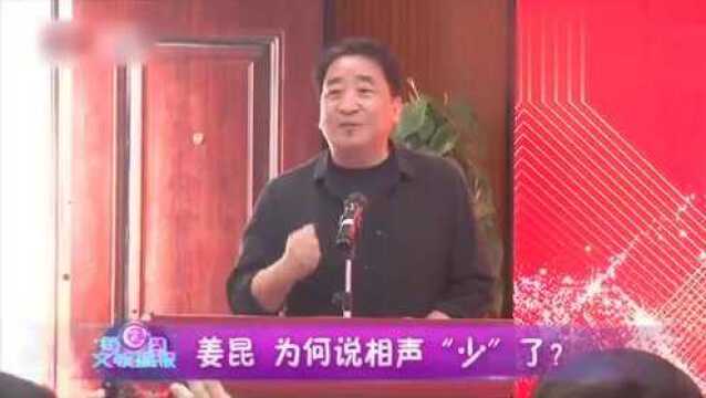 姜昆改行介绍“新工作”,坦言相声不景气,害怕相声事业后继无人