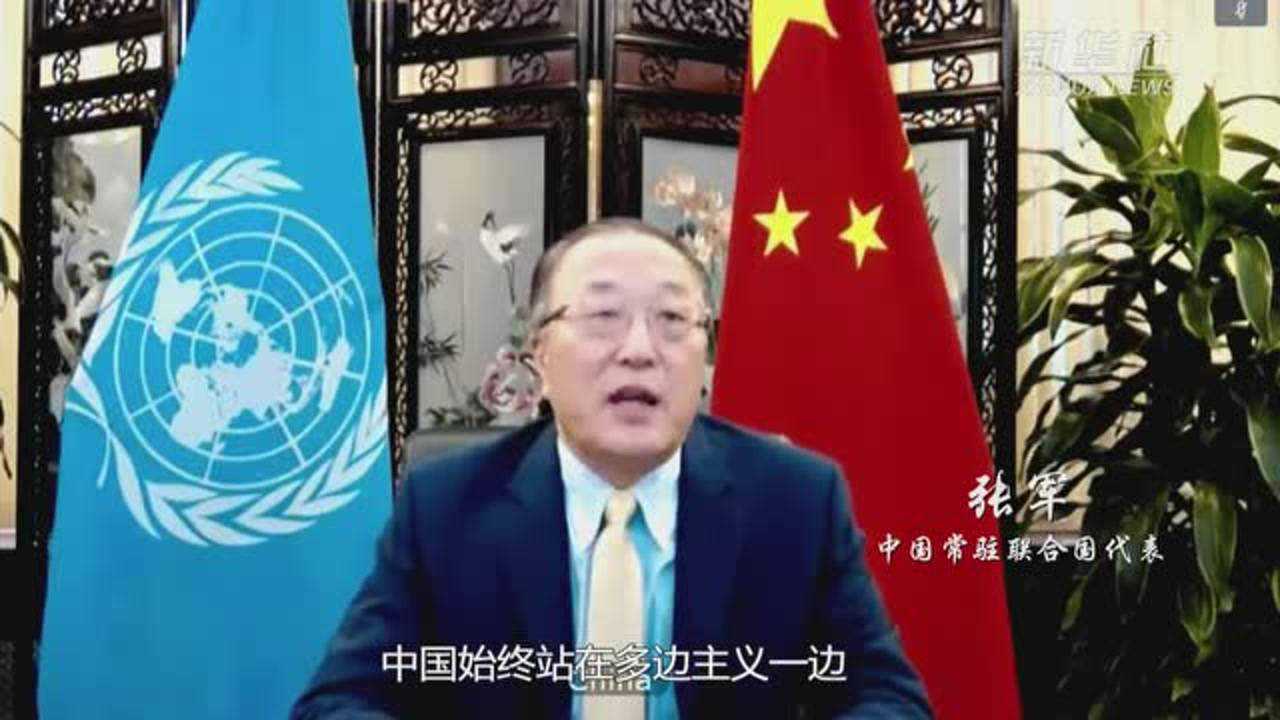 中国代表:中国坚决反对霸权主义和强权政治_腾讯视频
