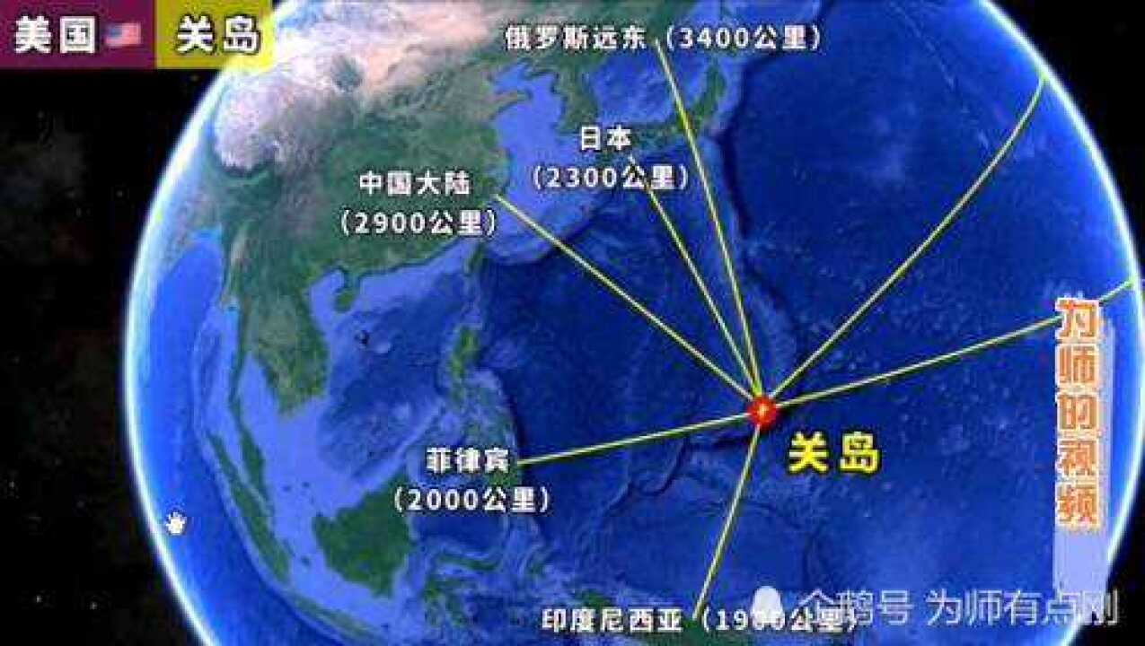 关岛是距离美国本土最远的领土地理位置极其重要是岛链政策的重要一环