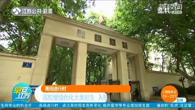 高招进行时:清华新设“五大书院” 北大“双学士学位”讲求质量