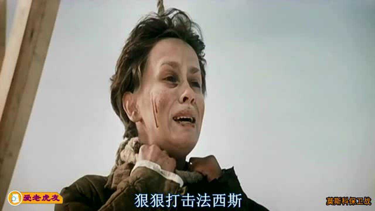 前苏联二战经典电影卫国战争女英雄卓娅宁死不屈光荣牺牲