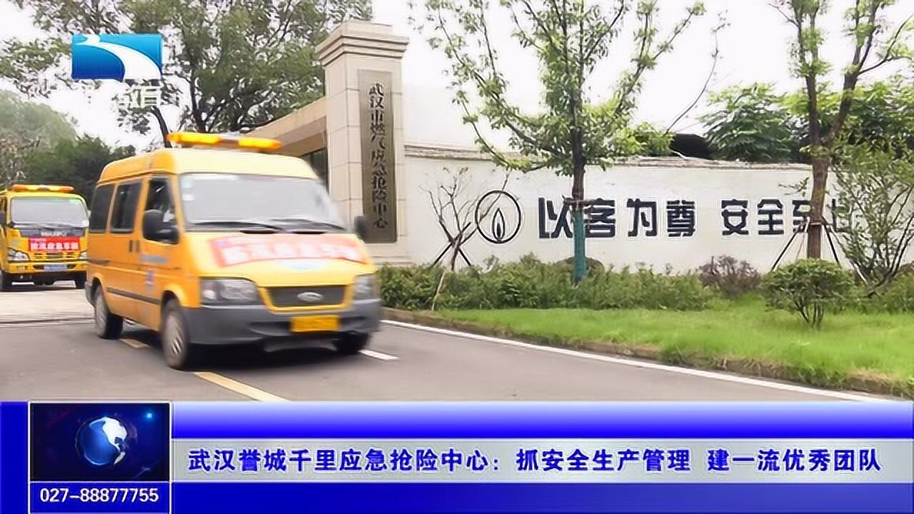誉城千里公司应急抢险中心荣获"工人先锋号"