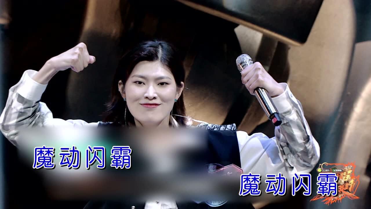 群星-魔动北极星