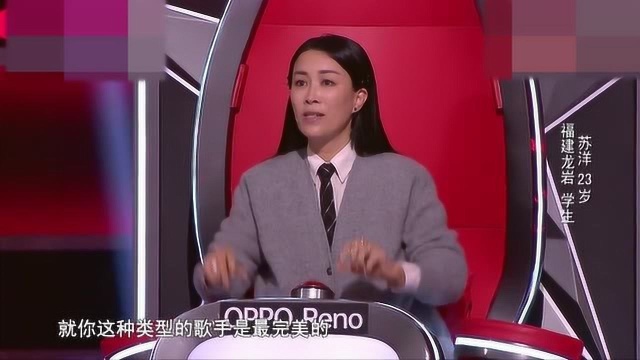 中国好声音2019:卑微学子苏洋为音乐高考三年,歌声打动那英