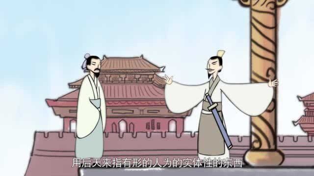 中国传统文化中的“先天”和“后天”,该怎么理解?看完涨知识