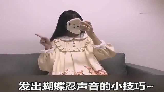 大家能听懂吗萝莉音就是这么发出来的