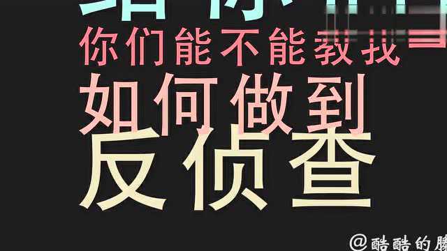 侦探事务所号称无事不通,于是我打通了他们的电话