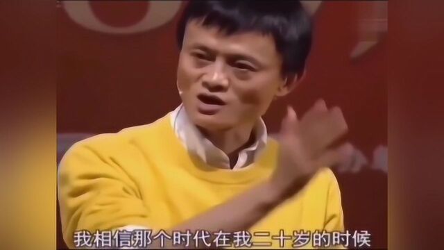 马云深情感慨,成功的经历和梦想,听君一席话,胜读十年书