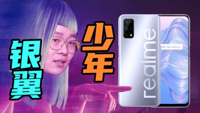 3分钟还很骄傲?realme V5国产自拍神器又快又安全