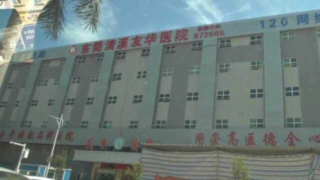 医院免费体检变住院?院长:你省钱我赚社保钱,互惠互利