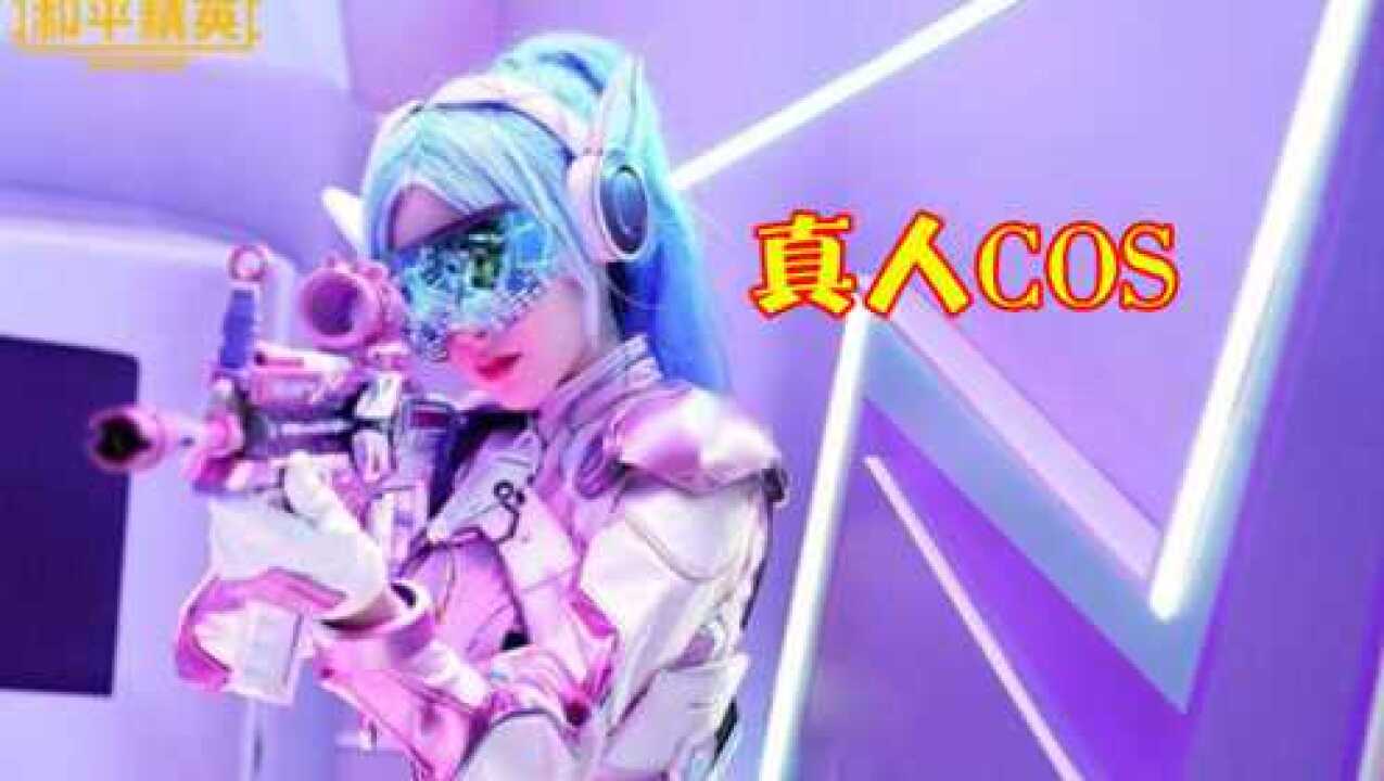 和平精英:真人cos火箭少女?看到小黃鴨套裝,網友:愛了!