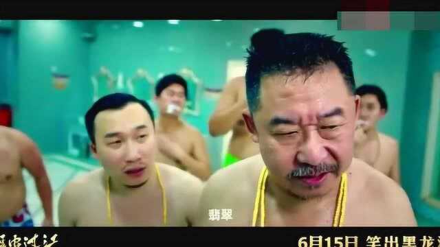 一字之差被坑惨!东北洗浴和东北喜剧傻傻分不清