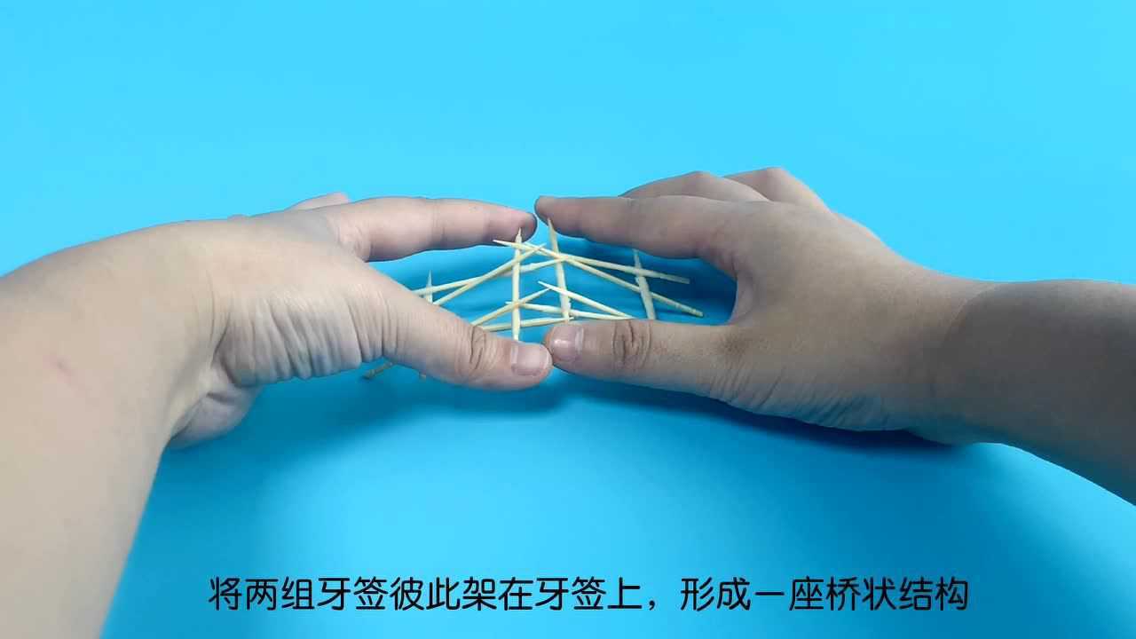 牙签倍力桥_腾讯视频