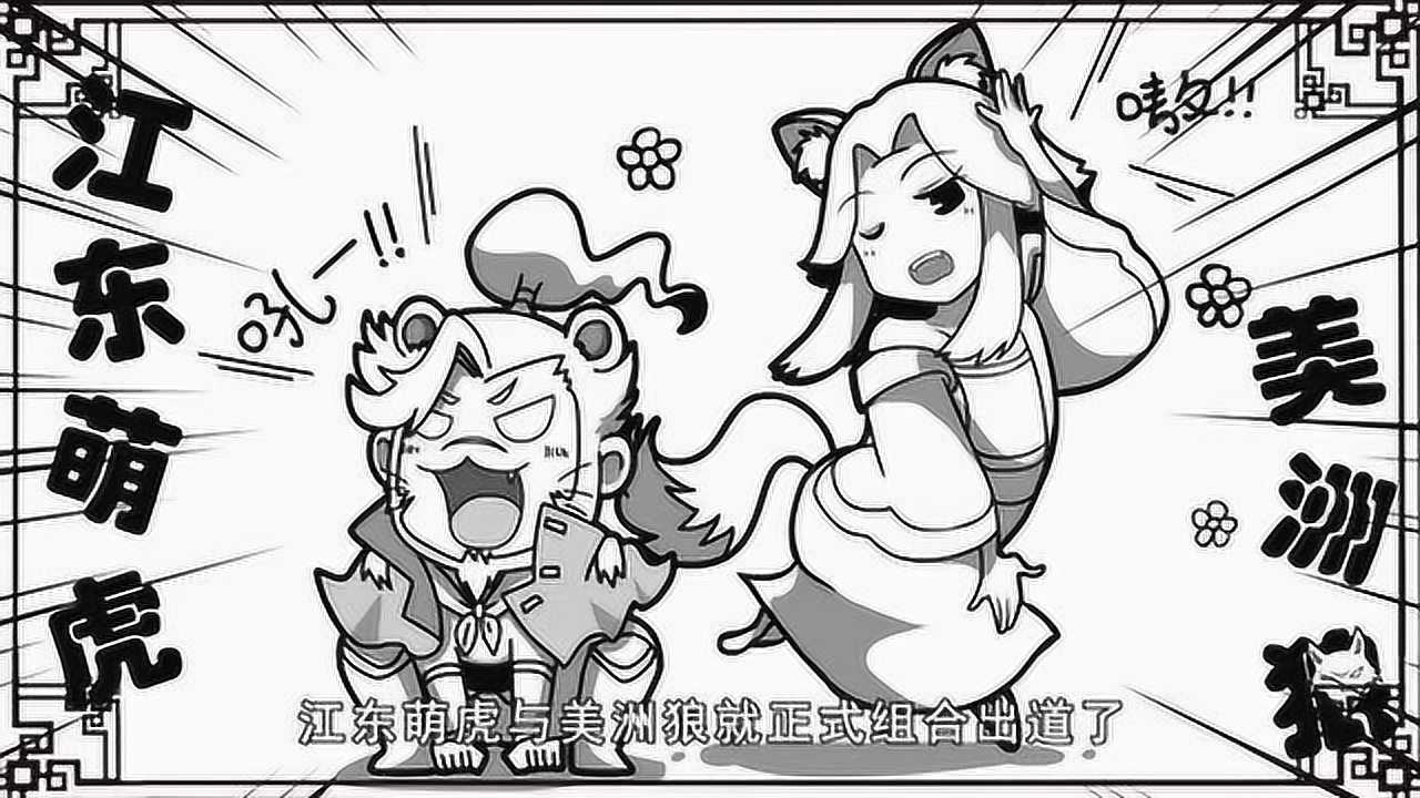 在口水三国中周瑜一心想当主角可总被诸葛亮压得死死的