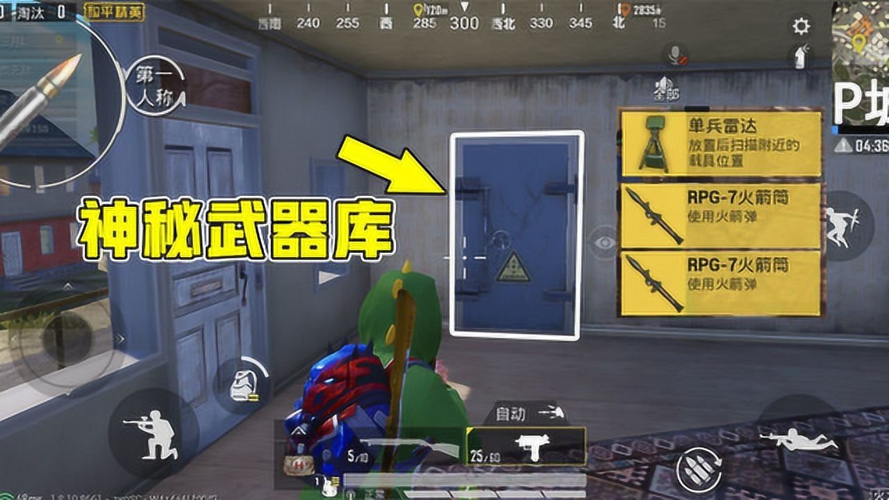 和平精英火力对决神秘武器库位置点落地就能满神装