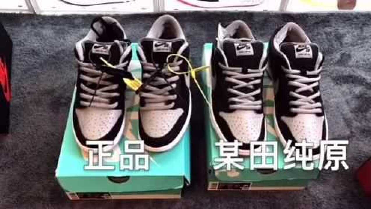 dunk sb 影子灰真假对比
