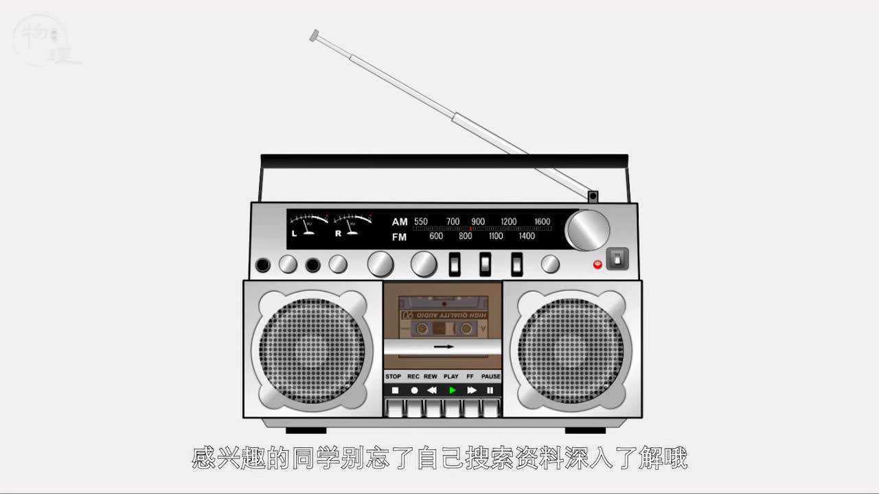 收音机的奥秘_高清1