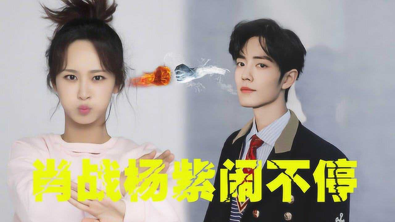 余生又出新花絮肖战和杨紫片场打闹不停粉丝们直呼酸了