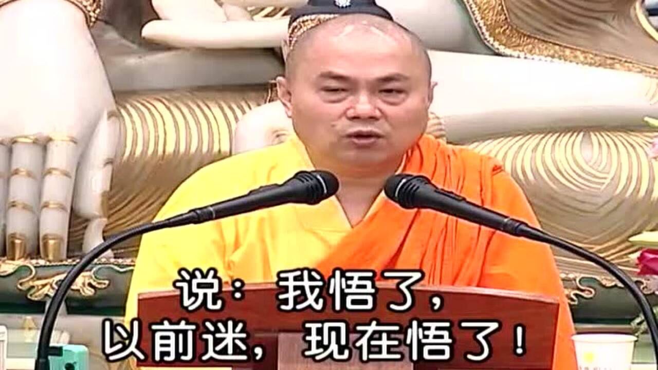 楞嚴經講義第1套二楞嚴經大綱義貫目次解說10慧律法師