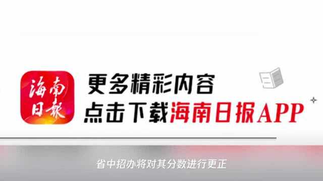 海南中考成绩将于8月15日发布!五种渠道可查分