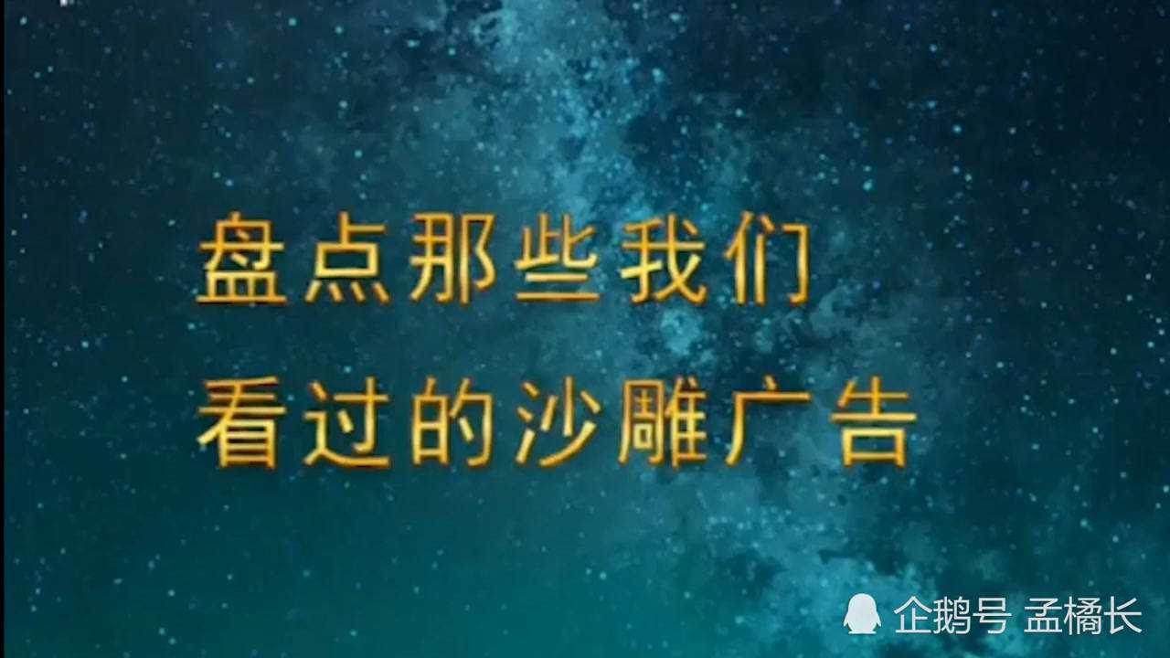 山海经沙雕广告图片