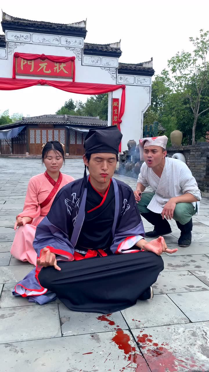 古代的运功疗伤