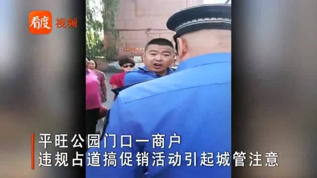 山西大同城管当街大吵互怼“攀比”工作量:我干活时你在哪?