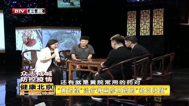 荨麻疹用药的“君臣佐使”,防风和麻黄根,驱风解表固表敛汗!