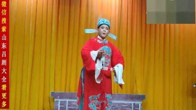 山东吕剧《龙凤面》选段 梁子玉、李浩东老师表演