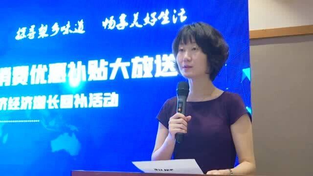 趣乐街网络科技有限公司举行百万餐饮优惠卷发放启动仪式